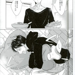 [KSK.] Ookami Kodomo no Sodate Kata – Attack on Titan dj [JP] – Gay Comics image 007.jpg