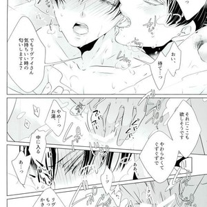 [KSK.] Ookami Kodomo no Sodate Kata – Attack on Titan dj [JP] – Gay Comics image 014.jpg