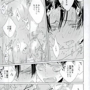 [KSK.] Ookami Kodomo no Sodate Kata – Attack on Titan dj [JP] – Gay Comics image 016.jpg