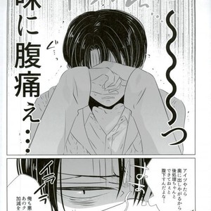[KSK.] Ookami Kodomo no Sodate Kata – Attack on Titan dj [JP] – Gay Comics image 022.jpg