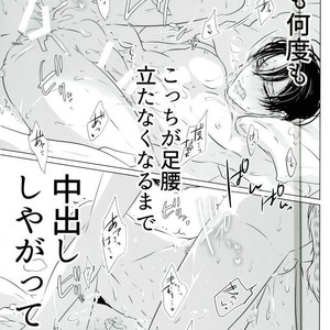 [KSK.] Ookami Kodomo no Sodate Kata – Attack on Titan dj [JP] – Gay Comics image 023.jpg