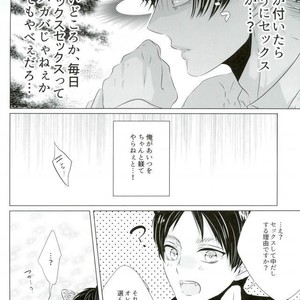 [KSK.] Ookami Kodomo no Sodate Kata – Attack on Titan dj [JP] – Gay Comics image 024.jpg