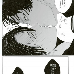 [KSK.] Ookami Kodomo no Sodate Kata – Attack on Titan dj [JP] – Gay Comics image 026.jpg