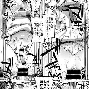 [Hibon (Itami)] Hayasugiru Oyako – Shinkansen Henkei Robo Shinkalion dj [JP] – Gay Comics image 016.jpg