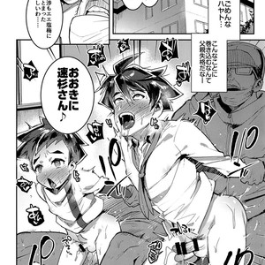 [Hibon (Itami)] Hayasugiru Oyako – Shinkansen Henkei Robo Shinkalion dj [JP] – Gay Comics image 019.jpg