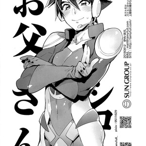 [Hibon (Itami)] Hayasugiru Oyako – Shinkansen Henkei Robo Shinkalion dj [JP] – Gay Comics image 021.jpg