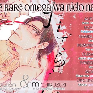 [Isaka Jugoro] Suterare Omega wa Nido Naku (update c.2) [Eng] – Gay Comics
