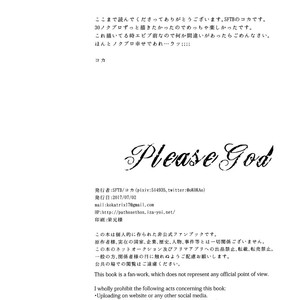 [SFTB] Please God – Final Fantasy XV dj [Eng] – Gay Comics image 029.jpg