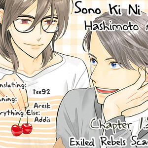 [Hashimoto Aoi] Sono Ki Ni Sasete (update c.1.5) [Eng] – Gay Comics image 003.jpg