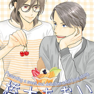 [Hashimoto Aoi] Sono Ki Ni Sasete (update c.1.5) [Eng] – Gay Comics image 004.jpg