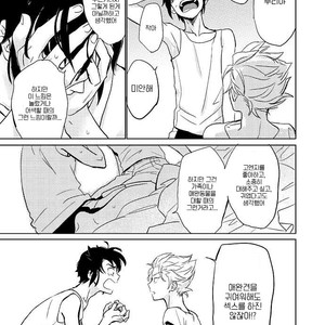 [Pantu to Kutsushita (Pantu)] Gay to Nonke no Sennichi Sensou – Inazuma Eleven dj [Kr] – Gay Comics image 030.jpg