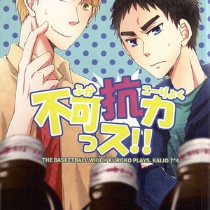 [Shamrock] Kuroko no Basuke dj – Fukakouryoku Ssu! [JP] – Gay Comics image 001.jpg