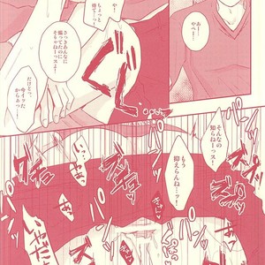 [Shamrock] Kuroko no Basuke dj – Fukakouryoku Ssu! [JP] – Gay Comics image 015.jpg