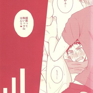 [Shamrock] Kuroko no Basuke dj – Fukakouryoku Ssu! [JP] – Gay Comics image 020.jpg