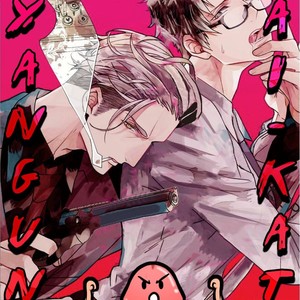[AKIHISA Teo] Gang no Kaikata (c.1) [Eng] – Gay Comics image 002.jpg