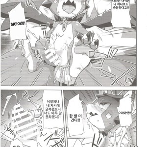 [Harugoya (Harusuke)] Vy-kun Waihon da!! – Granblue Fantasy dj [kr] – Gay Comics image 013.jpg