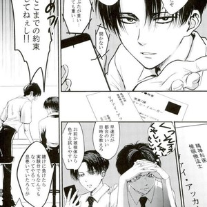 [Overdrive (Keitaro)] Himitsu – Attack on Titan dj [JP] – Gay Comics image 006.jpg