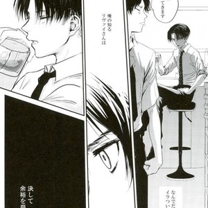 [Overdrive (Keitaro)] Himitsu – Attack on Titan dj [JP] – Gay Comics image 011.jpg