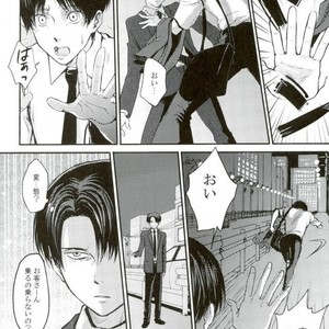 [Overdrive (Keitaro)] Himitsu – Attack on Titan dj [JP] – Gay Comics image 020.jpg