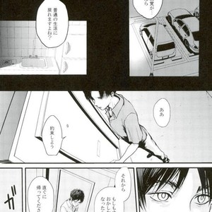 [Overdrive (Keitaro)] Himitsu – Attack on Titan dj [JP] – Gay Comics image 031.jpg