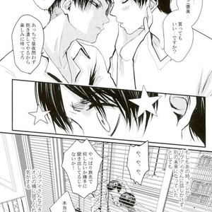 [Overdrive (Keitaro)] Himitsu – Attack on Titan dj [JP] – Gay Comics image 064.jpg
