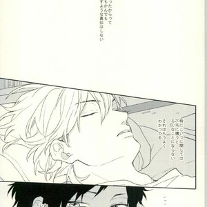 [Shushu/ Min] Koukishin Mo Hodohodo Ni – Durarara dj [JP] – Gay Comics image 003.jpg