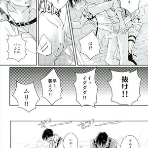 [MYM (Asakura)] On End No End – Attack on Titan dj [JP] – Gay Comics image 028.jpg