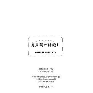 [CHIN-UP (Pocchi)] Karasu Tengu No Kamikakushi [Eng] – Gay Comics image 041.jpg