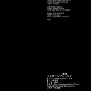 [Inariya (Inari)] Mesu Gao Complex [kr] – Gay Comics image 025.jpg