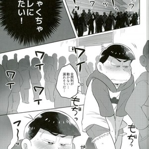 [Edentera] onii-chan ogai de shīshi – Osomatsu-san dj [JP] – Gay Comics image 003.jpg