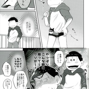 [Edentera] onii-chan ogai de shīshi – Osomatsu-san dj [JP] – Gay Comics image 005.jpg