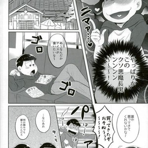 [Edentera] onii-chan ogai de shīshi – Osomatsu-san dj [JP] – Gay Comics image 006.jpg