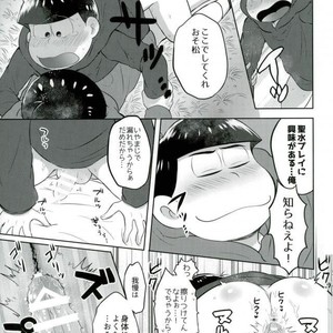 [Edentera] onii-chan ogai de shīshi – Osomatsu-san dj [JP] – Gay Comics image 023.jpg