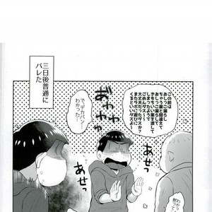 [Edentera] onii-chan ogai de shīshi – Osomatsu-san dj [JP] – Gay Comics image 026.jpg