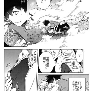 [OMEGA2-D (Hibino Tomoki/Seiryuu Shima)] Bakura no fuyu yasumi kakkokari – Boku no Hero Academia dj [JP] – Gay Comics image 007.jpg