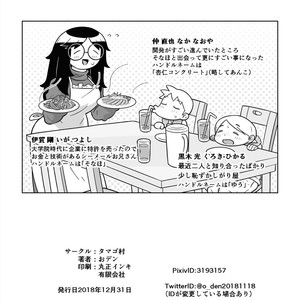 [Tamagomura (Oden)] Otomarikai | The Sleepover [Eng] – Gay Comics image 030.jpg
