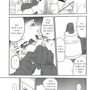 [Komebitsu (Shamoji)] Convenience [kr] – Gay Comics image 004.jpg