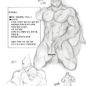 [Komebitsu (Shamoji)] Convenience [kr] – Gay Comics image 035.jpg