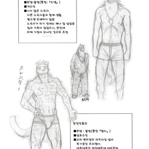 [Komebitsu (Shamoji)] Convenience [kr] – Gay Comics image 036.jpg