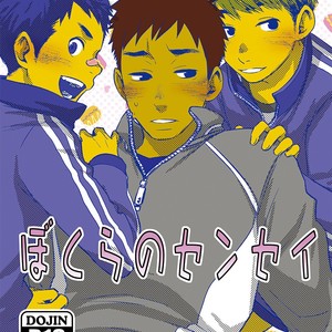 [BOX (Tsukumo Gou)] Bokura no sensei [Esp] – Gay Comics