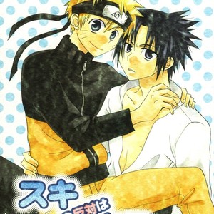 [SAKAORI Kaito] Naruto dj – Suki no Hantai wa Kisu [Eng] – Gay Comics image 001.jpg