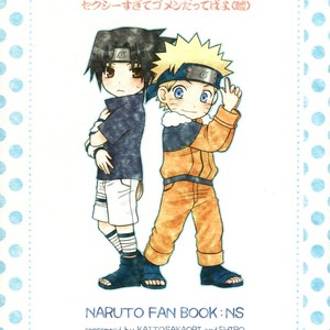 [SAKAORI Kaito] Naruto dj – Suki no Hantai wa Kisu [Eng] – Gay Comics image 023.jpg