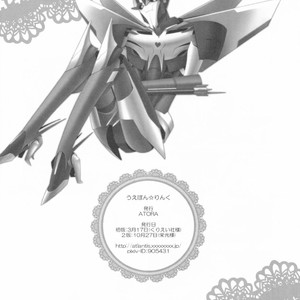 [ATORA (Atora)] Weapon Link – Transformers dj [JP] – Gay Comics image 025.jpg