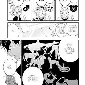 [Natsuno Yuzo] Castehate (c.1) [kr] – Gay Comics image 012.jpg