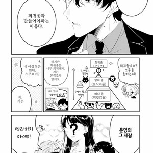 [Natsuno Yuzo] Castehate (c.1) [kr] – Gay Comics image 013.jpg