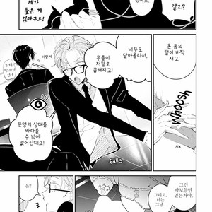 [Natsuno Yuzo] Castehate (c.1) [kr] – Gay Comics image 014.jpg