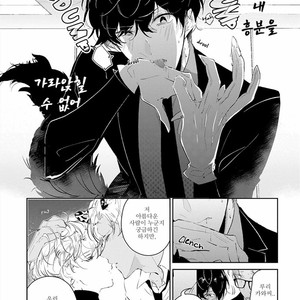 [Natsuno Yuzo] Castehate (c.1) [kr] – Gay Comics image 023.jpg