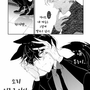 [Natsuno Yuzo] Castehate (c.1) [kr] – Gay Comics image 033.jpg