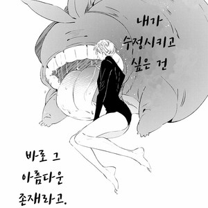 [Natsuno Yuzo] Castehate (c.1) [kr] – Gay Comics image 034.jpg