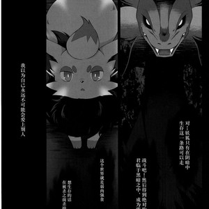 [Nova (Suzusei Runa)] Kyoka-Suigetsu 2 – Pokemon dj [cn] – Gay Comics image 007.jpg